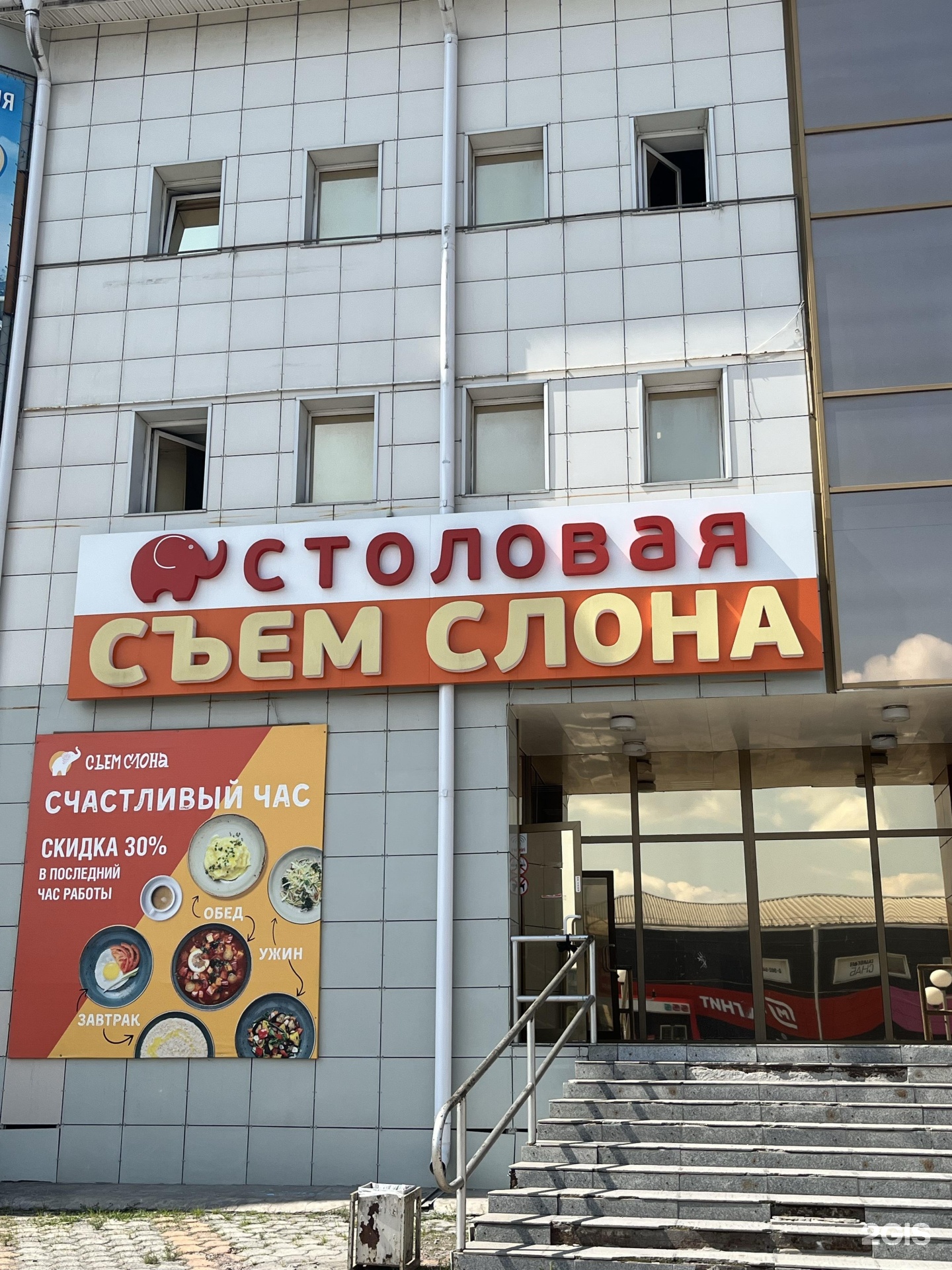 Столовая слон