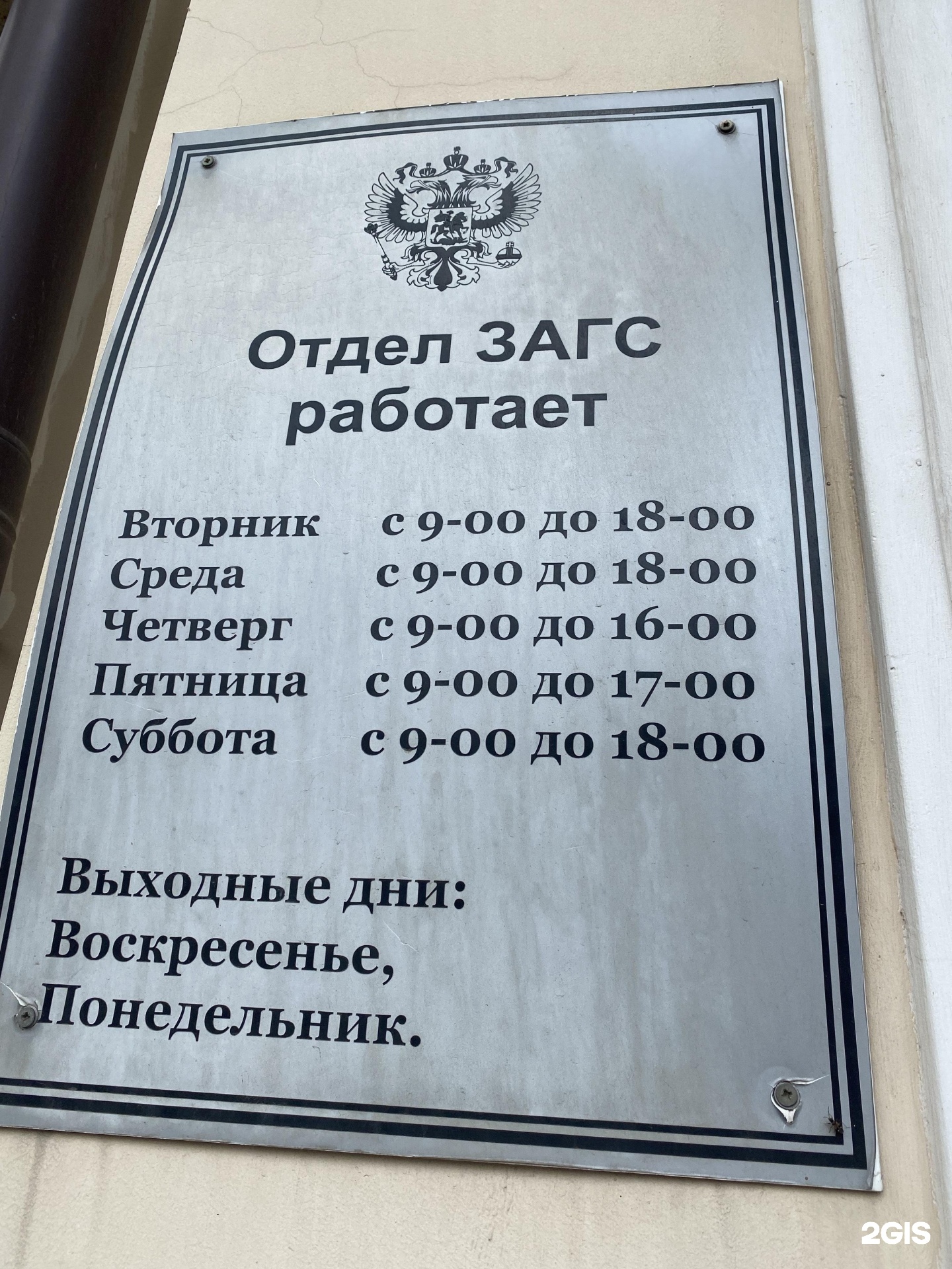 Гимназическая 83 Краснодар ЗАГС. ЗАГС центрального округа г Краснодара. ЗАГС центрального округа Краснодар Гимназическая.