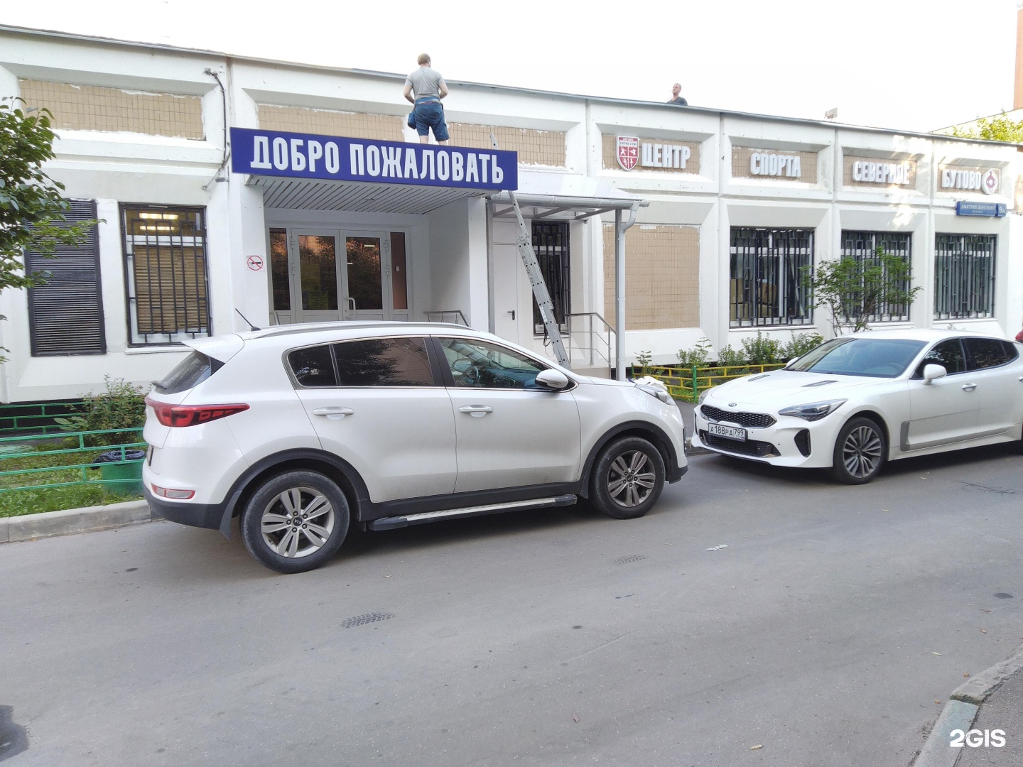 Бутово центра