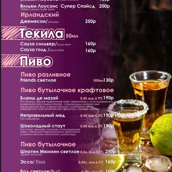 Кафе френдс казань космонавтов карта бара