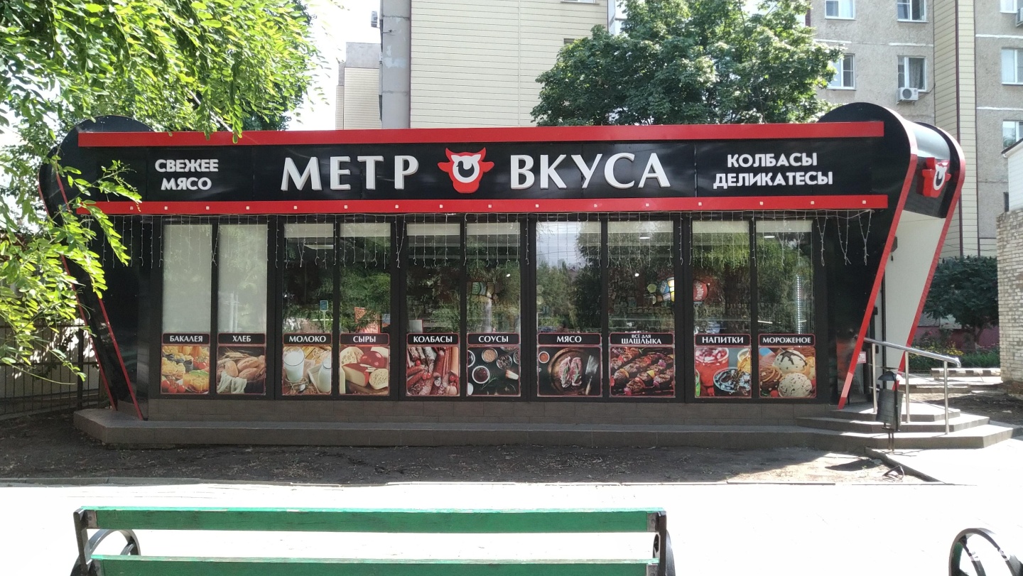 Волгодонск энтузиастов 43б сбербанк. Пражечка череповец строителей. Cmd волгодонск энтузиастов 32а. Строителей 12 б. Волгодонск энтузиастов 32а смд.