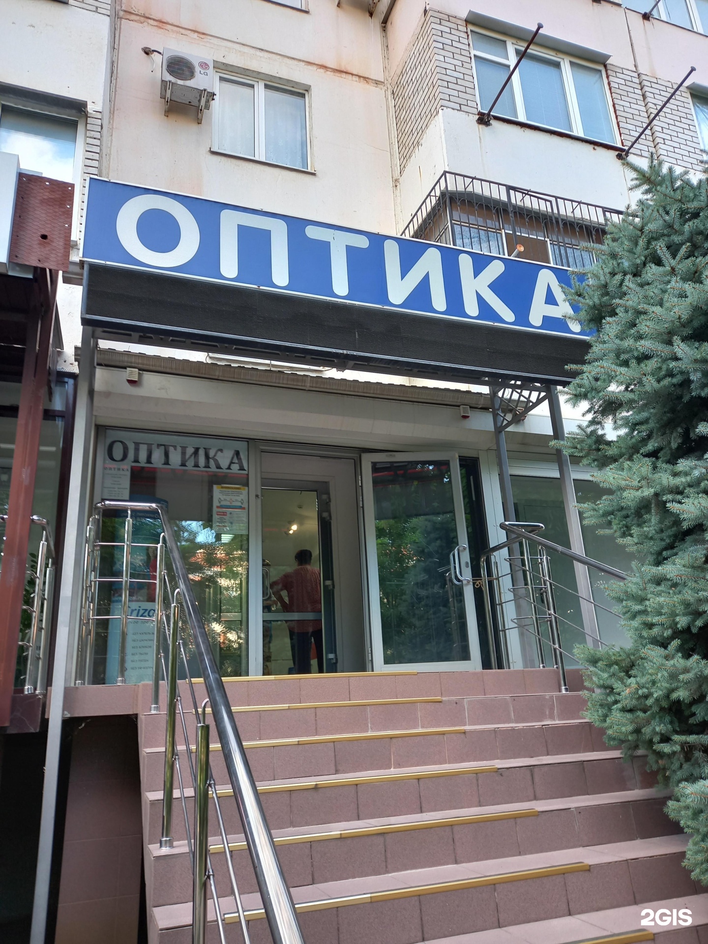 Оптика краснодар