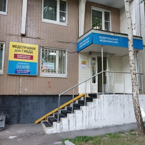 Фото от владельца Справки.ру, сеть медицинских центров