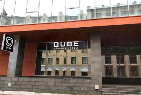 Москва: Капсульные отели Qube