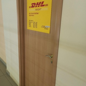 Фото от владельца DHL Freight, международная транспортная компания