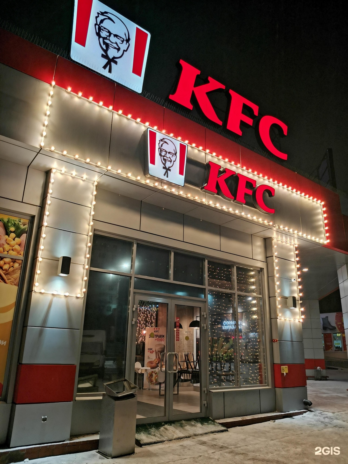 KFC Сенной Саратов