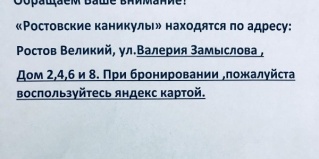 Ростов: Гостевой дом Ростовские каникулы №4
