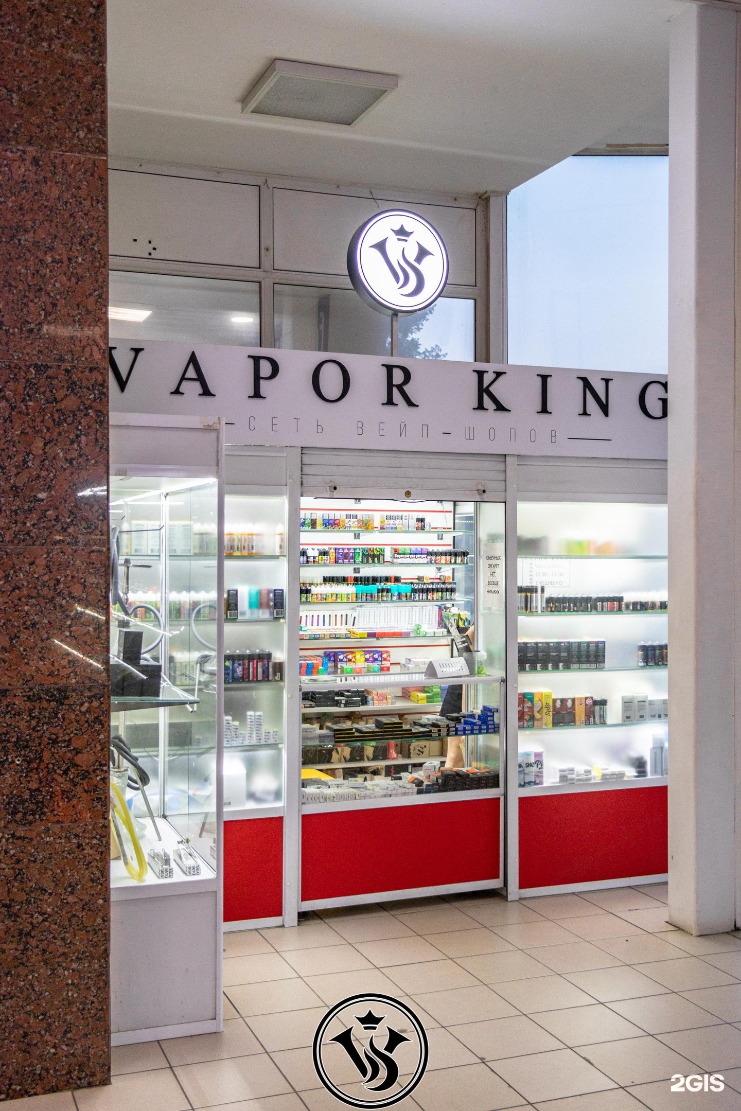 Тд щелково. Vapor King Щелково. Вапор шоп. ТЦ. Vapor King Москва.