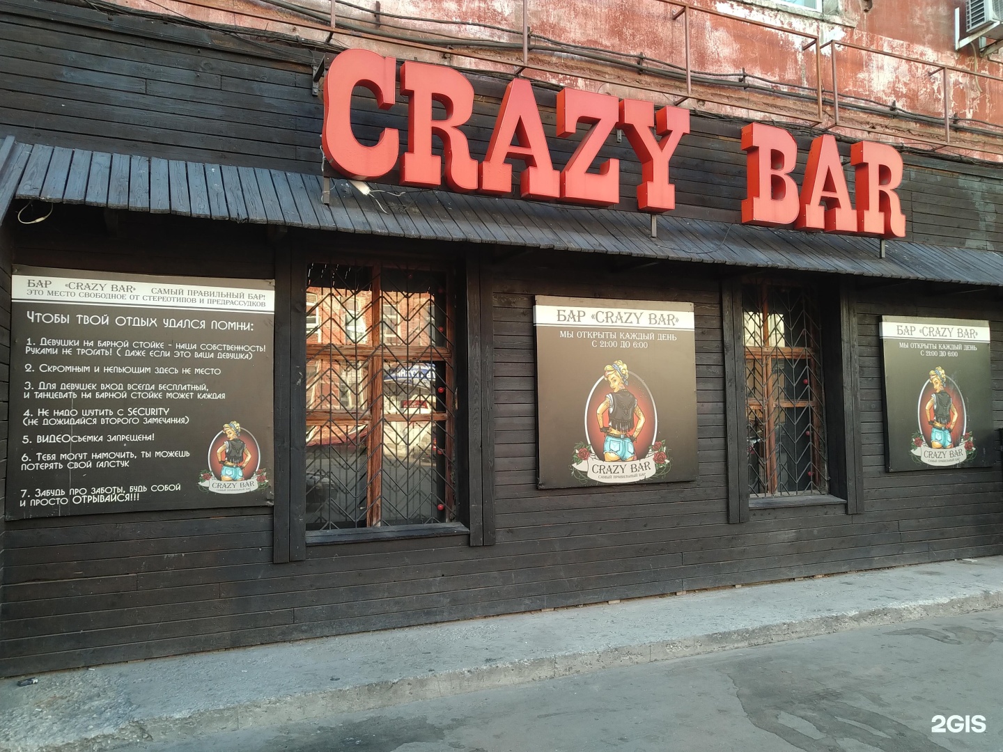 Крейзи паб. Crazy Bar. RB Bar Орехово-Зуево. Crazy Bar Кудрово. Скотч паб Орехово-Зуево.