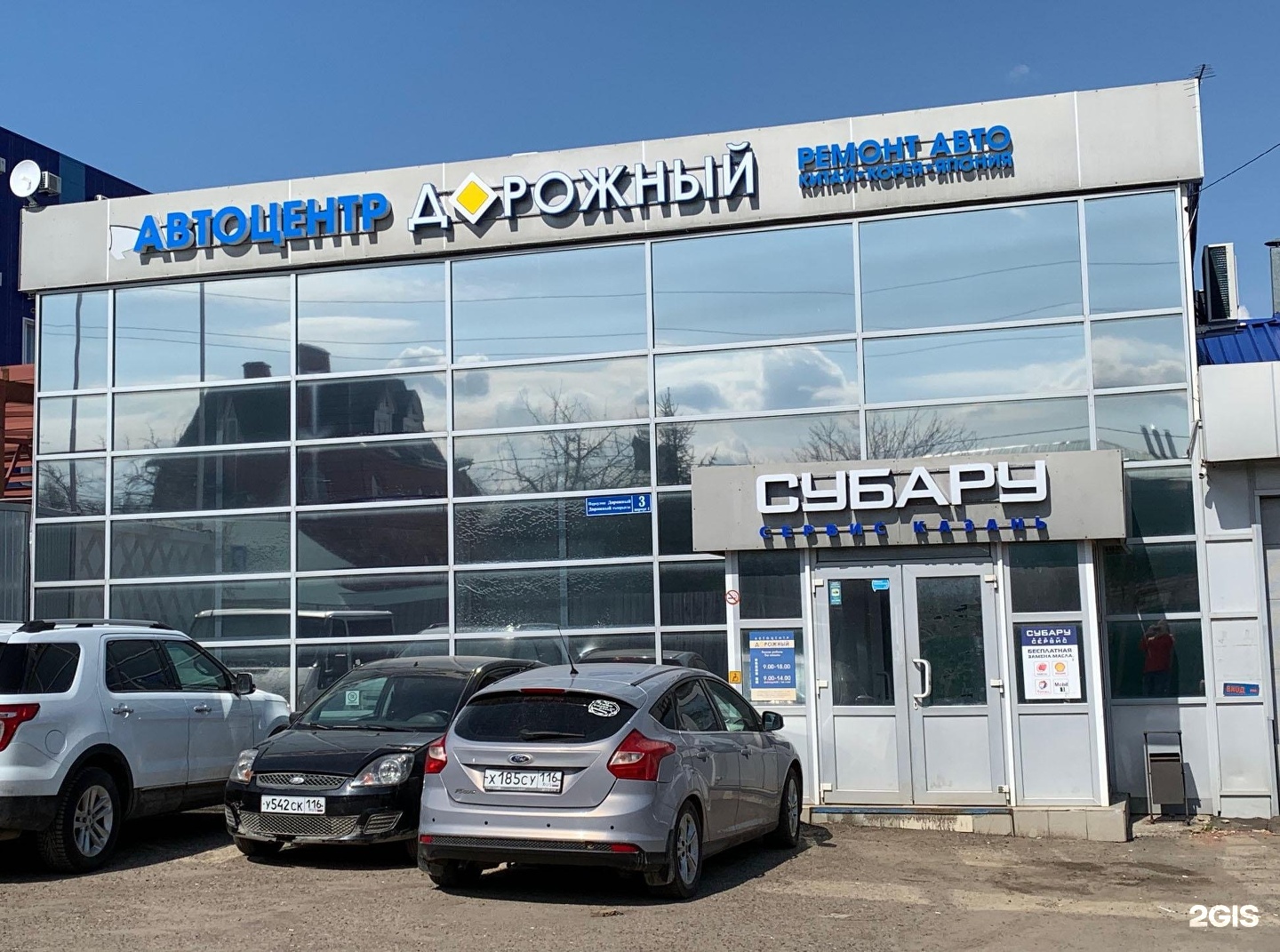 Триал авто. Триал авто Ноябрьск. Avto Hazon. Гросс автоказань. Auto Centrum Randers.