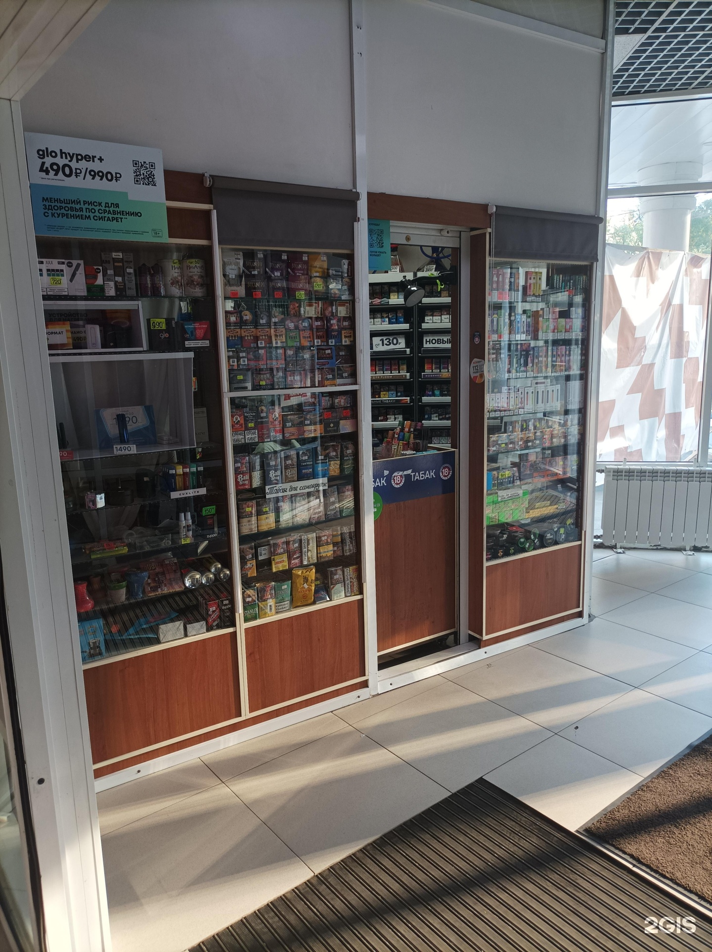 Можайское шоссе 159 одинцово. Магазин табачной продукции. Дизайн магазина табачных изделий