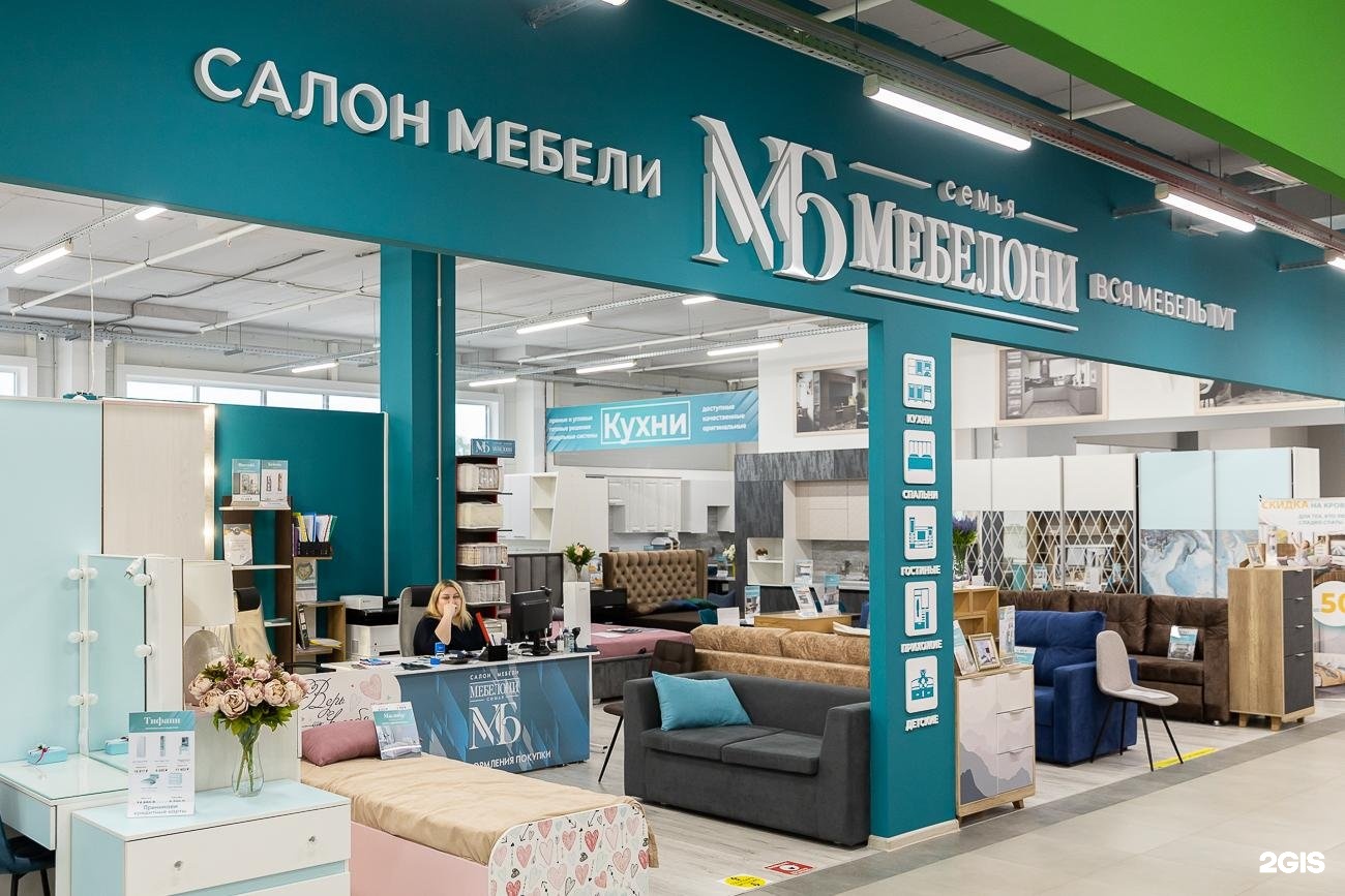 Много мебели в лето