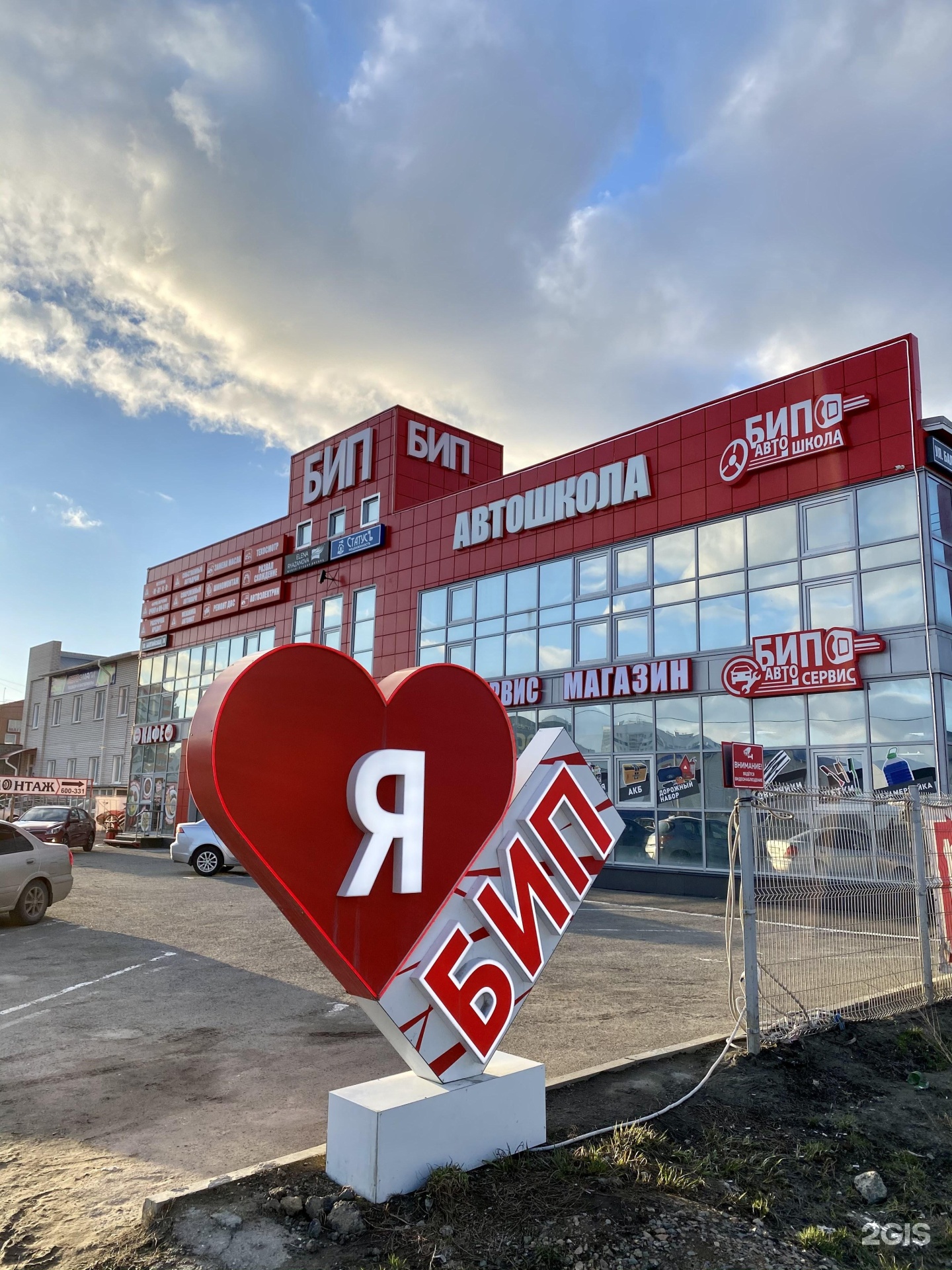 Бип автошкола барнаул Бип автошкола барнаул
