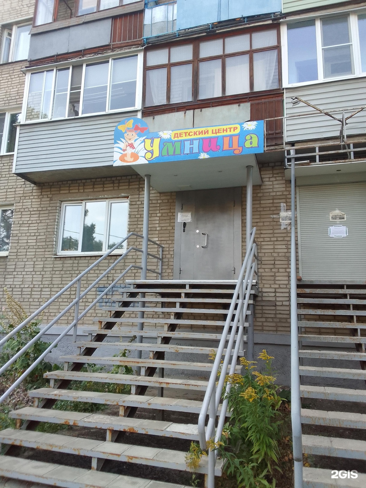 Детский центр умницы. Умницы и умники котельники. Детский центр умницы. Педагоги центра умничка. Детский центр умницы.