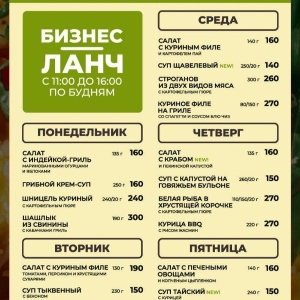 Перчини grill wine просп славы 90а меню. Бизнес ланч меню. Меню бизнес ланча для ресторана. Комплексные обеды меню. Деловые обеды меню.