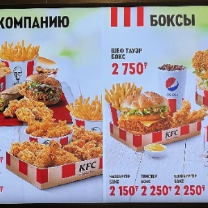 Фото от владельца KFC, сеть ресторанов быстрого питания