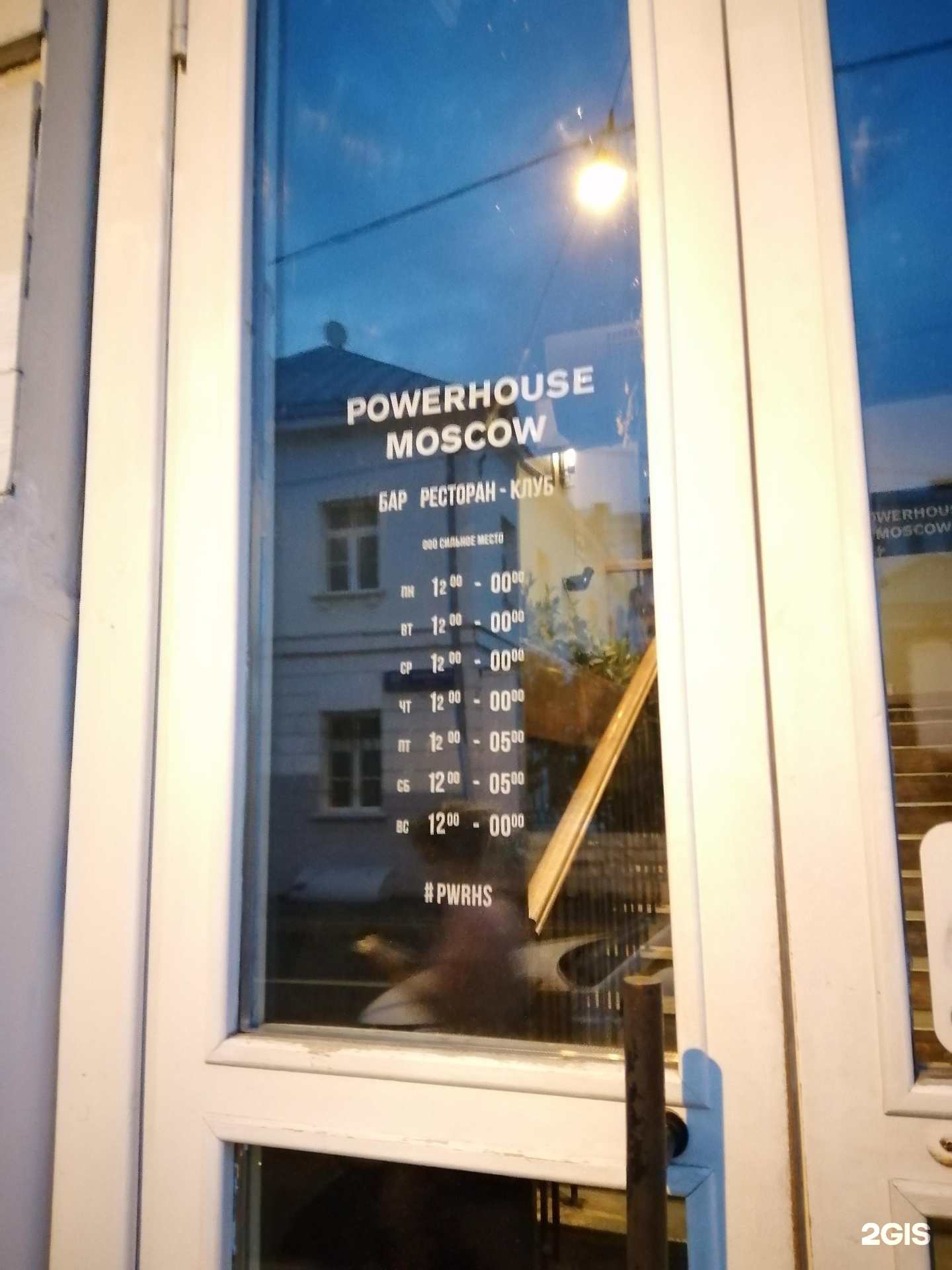 Powerhouse гончарная ул 7 4с1 фото