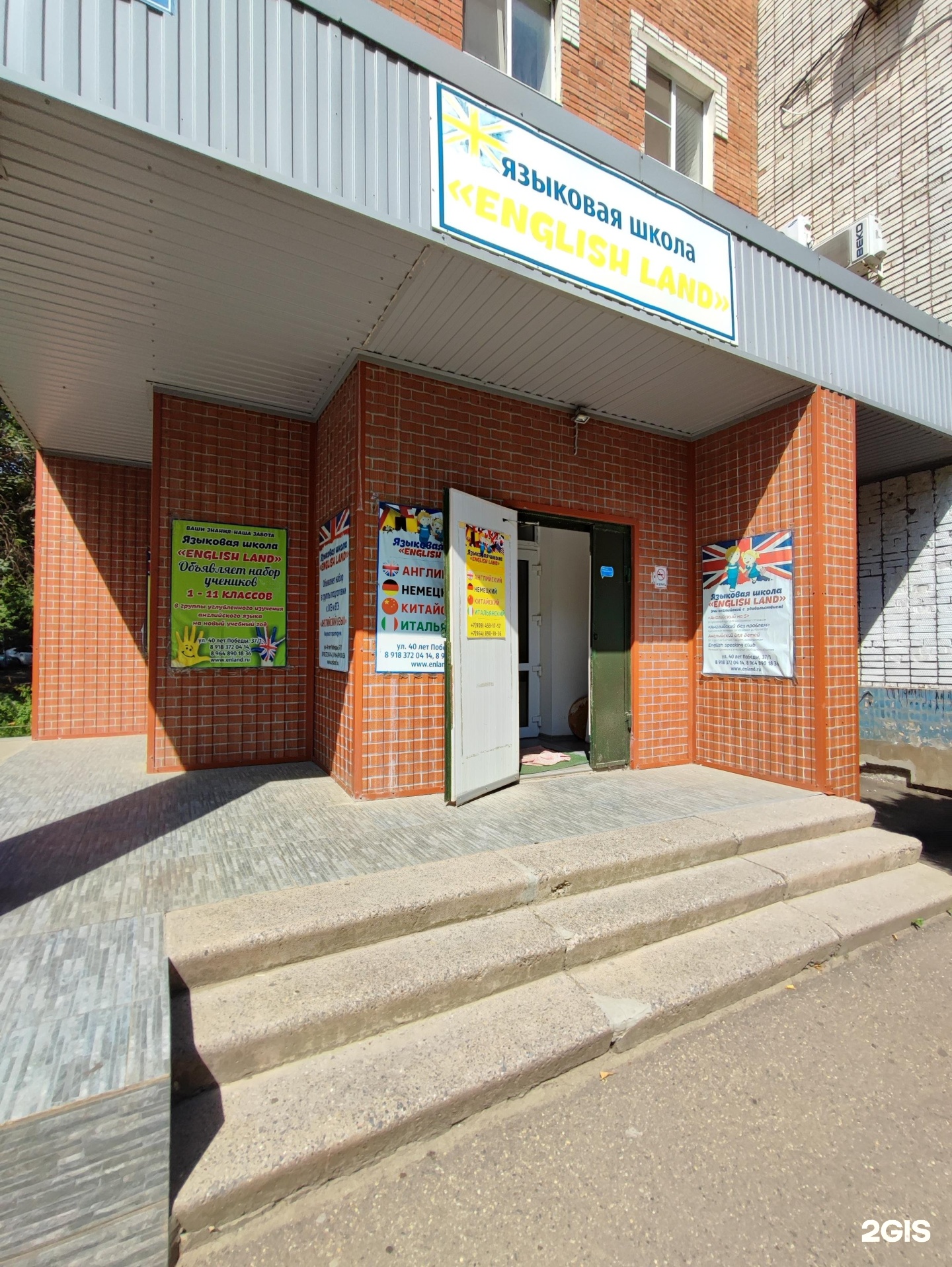 Язык краснодара