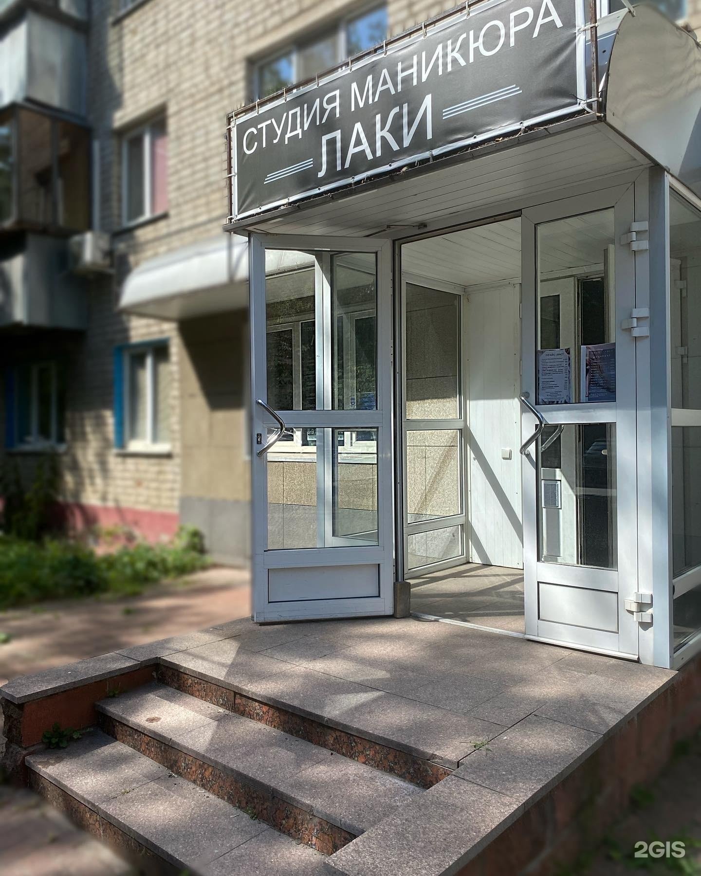 Студия лакки гомель