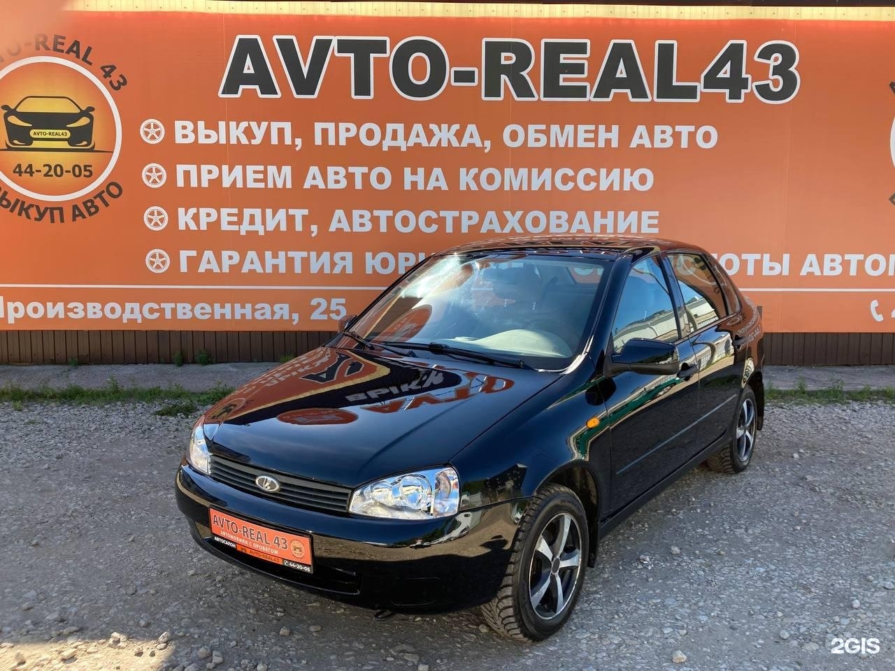 Автореал 43 киров