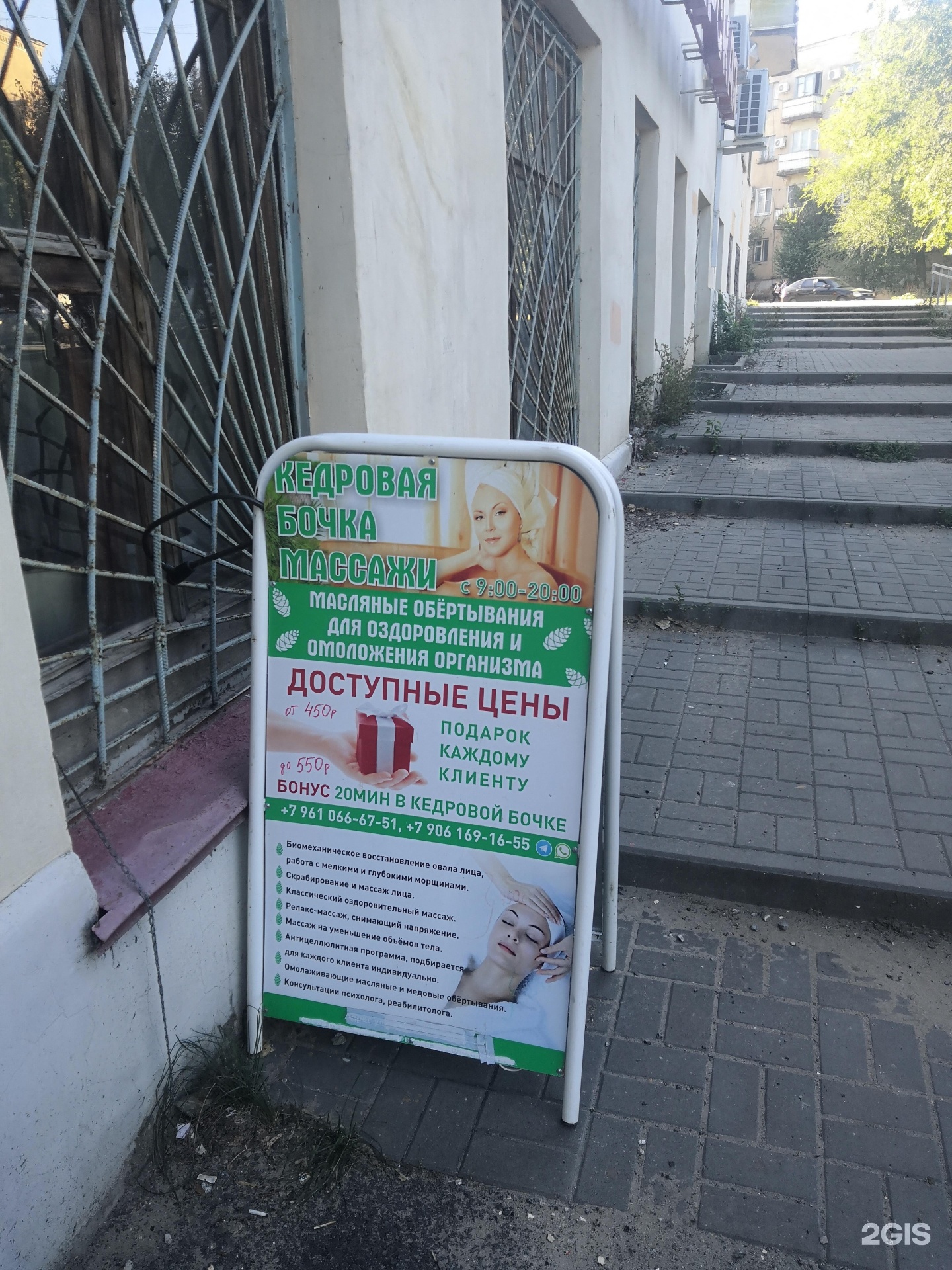 Даугавская 20 волгоград. Даугавская 4 волгоград. Даугавская 4 волгоград. Даугавская волгоград. Даугавская 20 волгоград.