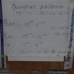 Фото от владельца Почтовое отделение, с. Богородское
