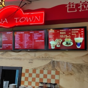 Фото от владельца China Town, кафе быстрого питания