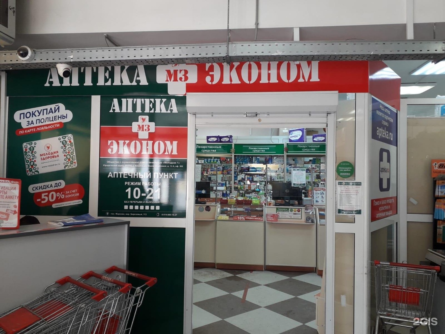 пицца маркова иркутск фото 13