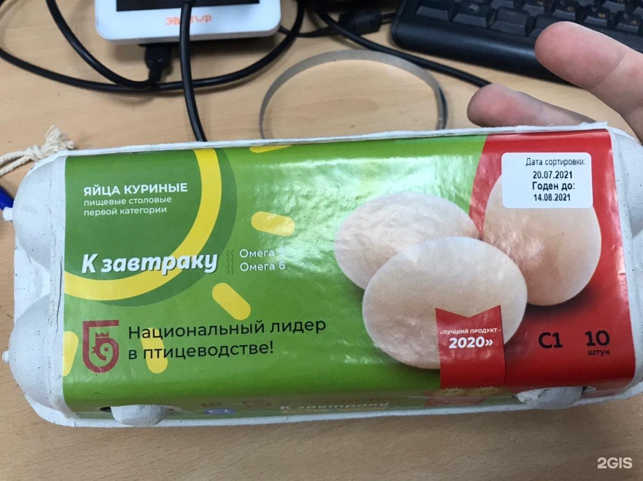 Боровское яйцо. Яйцо Боровское куриное. Боровские яйца птицефабрика. Простое яйцо Боровское.