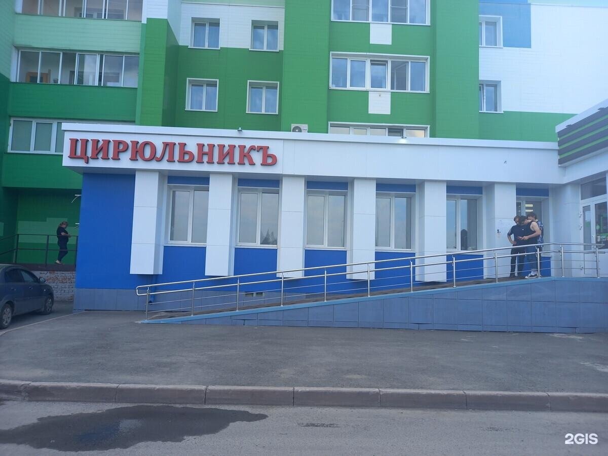 Цирюльникъ ул ленина 45. Юрия Двужильного 10 Кемерово. Проспект Ленина 137 б Кемерово. Ленина 137/3 Кемерово. Цирюльник Кемерово.