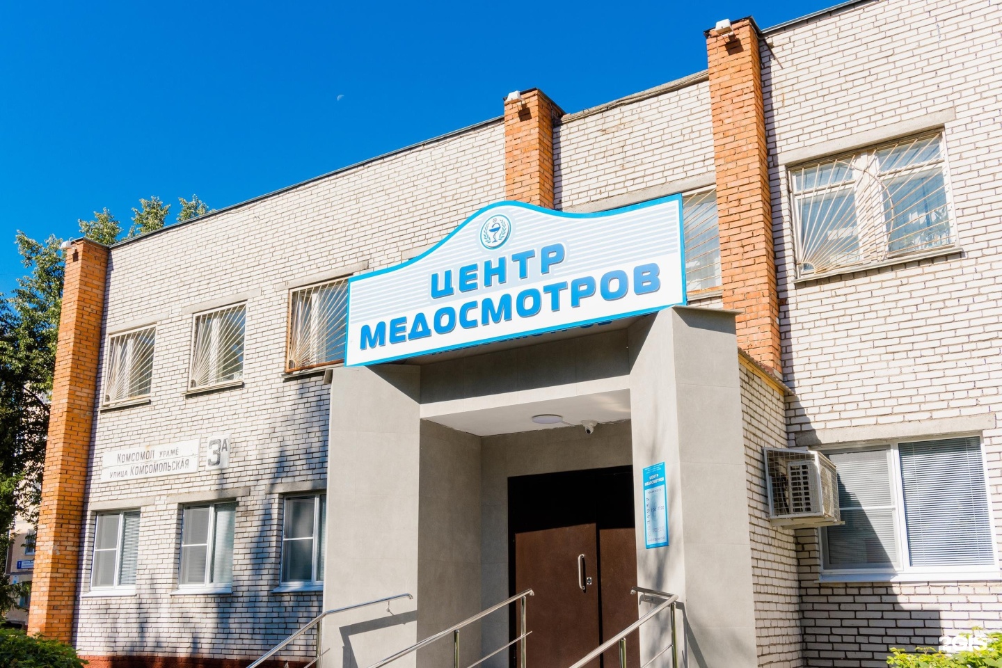 Центр медосмотров