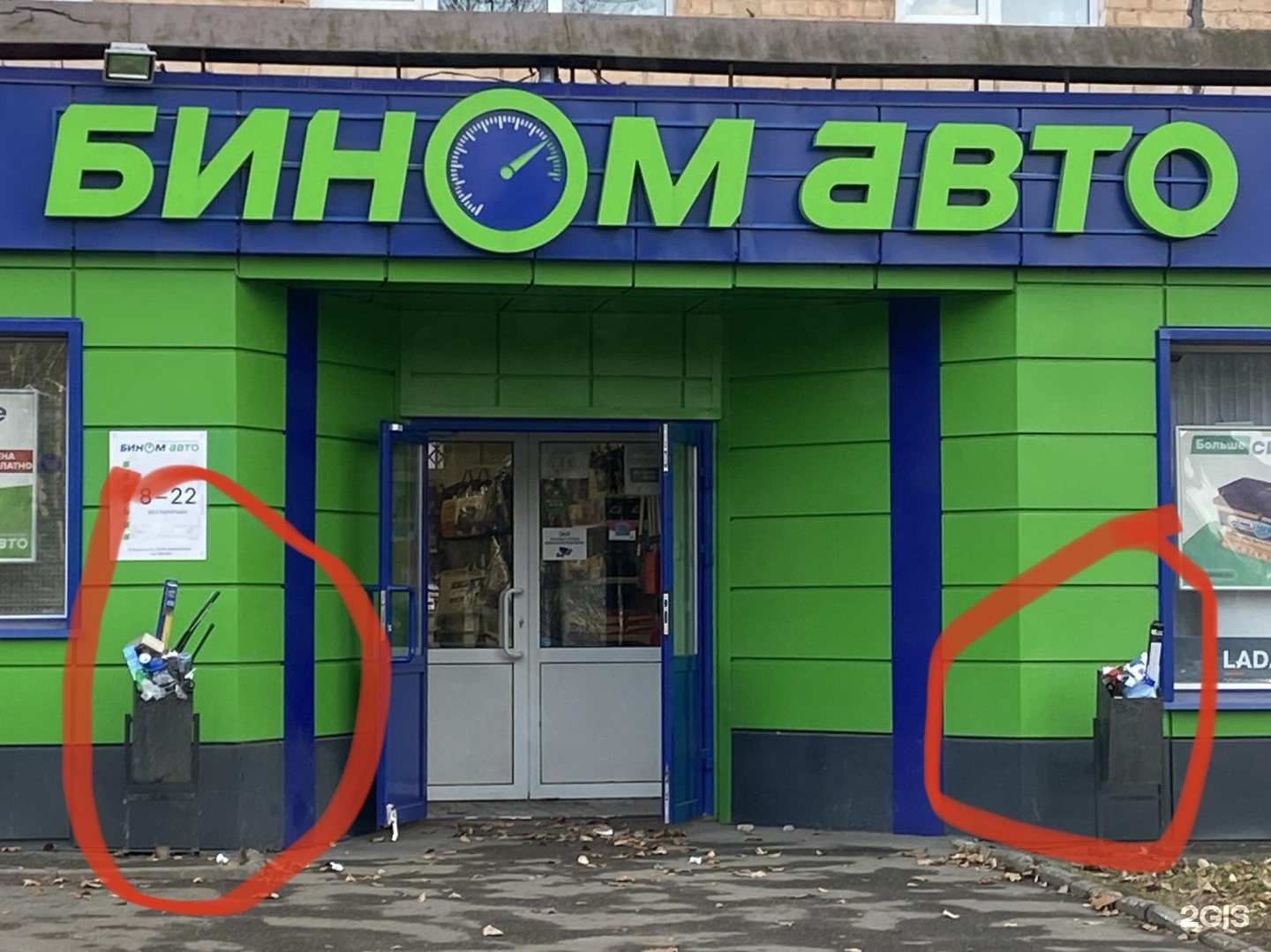 Бином авто. Бином авто Ижевск. Магазин Бином Ижевск. Магазин Жигули Ижевск. Ворошилова 1 Бином авто Ижевск.