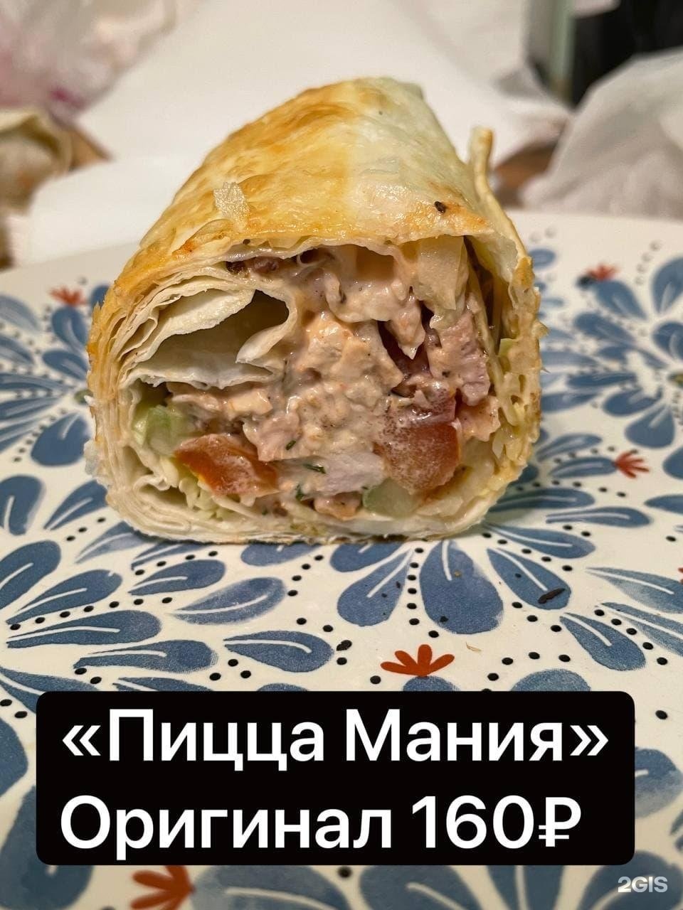 мания пицца минск фото 77