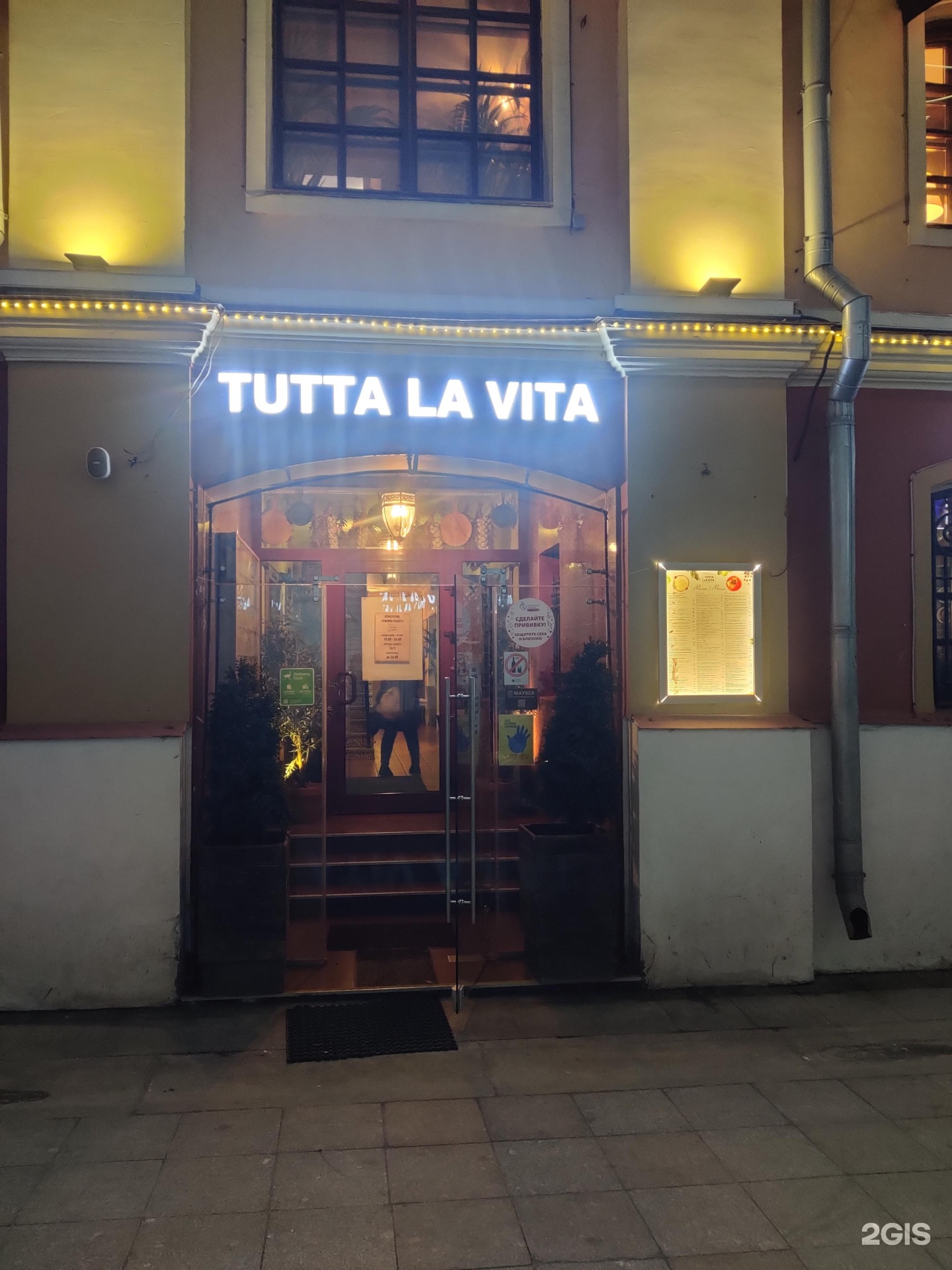 Ресторан бар tutta la vita. Tutta la Vita ресторан. Tutta la Vita летняя веранда.