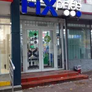 Фото от владельца Fix Price, сеть магазинов для всей семьи