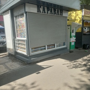 Фото от владельца Караван, сеть киосков и магазинов по продаже печатных изданий