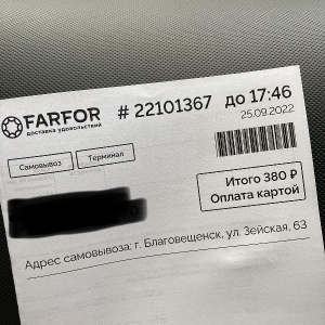 Фото от владельца farfor, ресторан доставки удовольствий