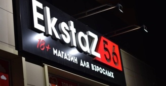 Секс шоп Ekstaz. Интим магазин для взрослых.