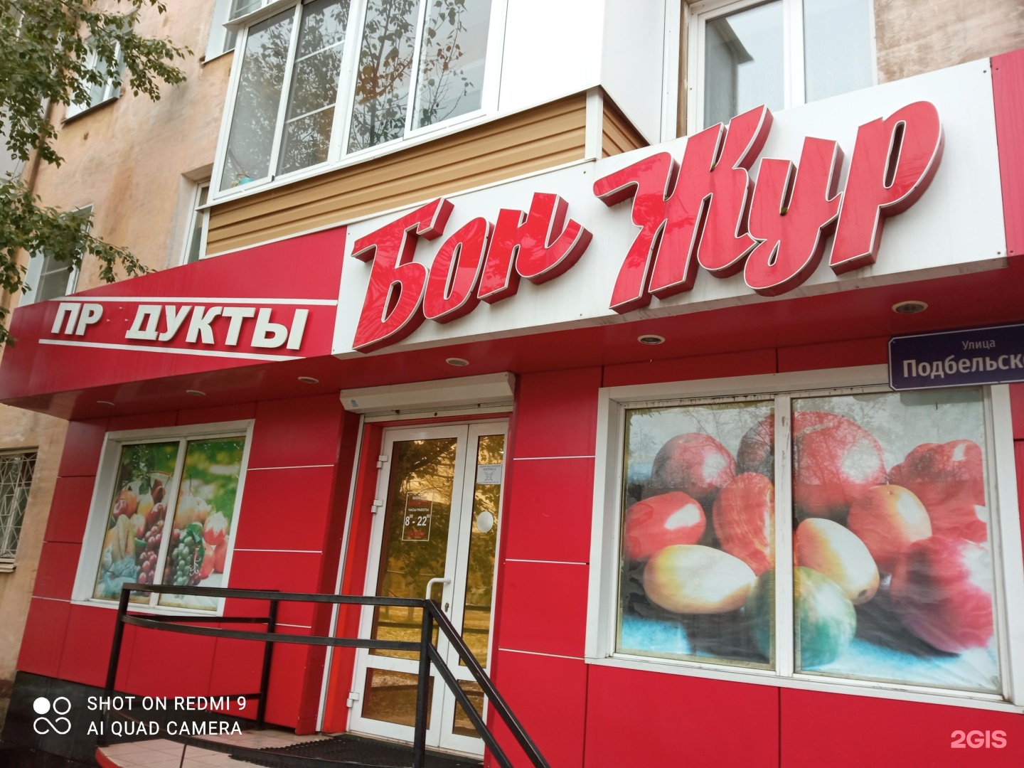 Bon ton пицца волгоград фото 57