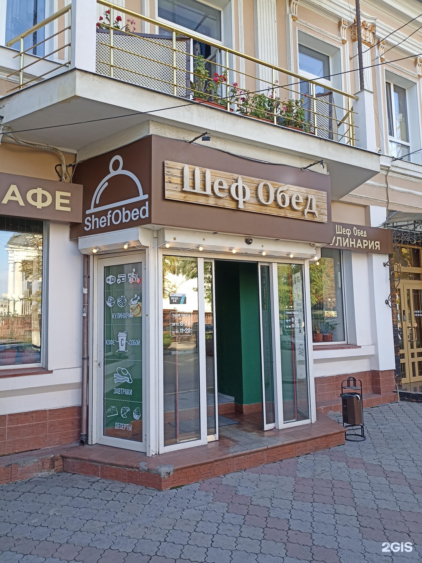 La bottega ул серова 4 симферополь фото