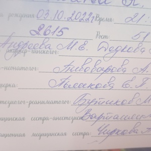 Фото от владельца Акушерский стационар №2, Детская городская больница №10