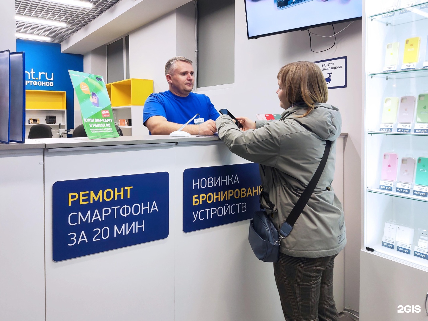 Philips сервисный центр Барнаул. Honor сервисный центр Севастополь.