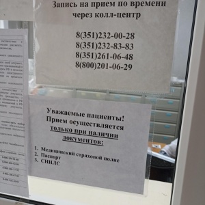 Фото от владельца Консультативно-диагностическое отделение №3, Челябинский областной клинический кожно-венерологический диспансер