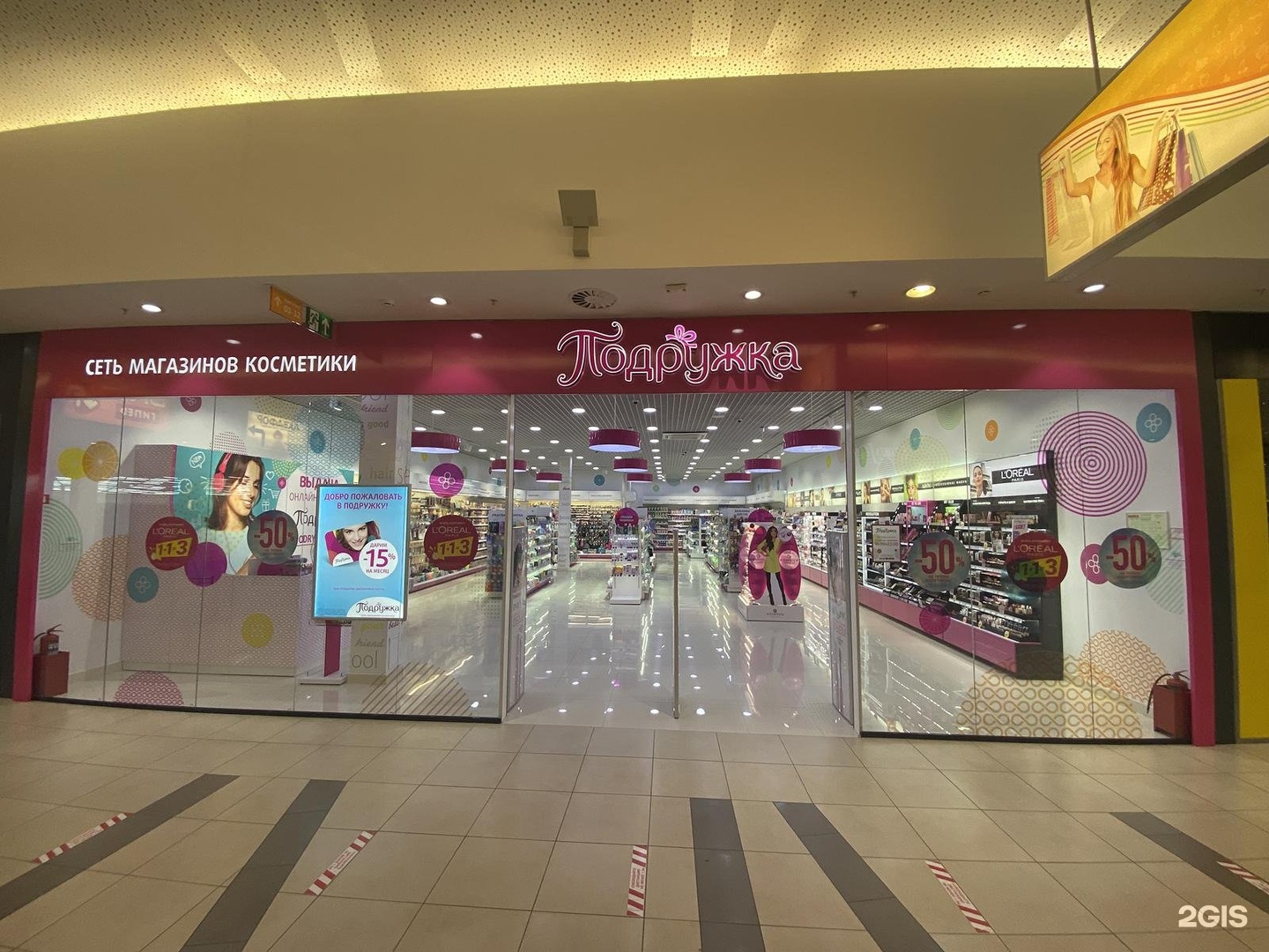 подружка рязань. рязань первомайский проспект 70/1. брендвол двухсторонний. магазин подружка рязань. продавец магазина подружка.