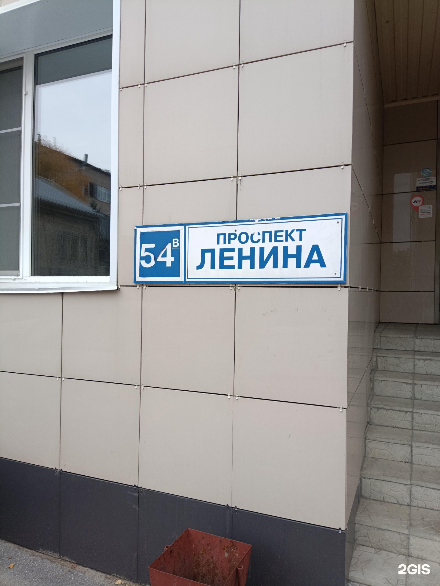 Бизнес центр о2 Барнаул. Мфц проспект революции
