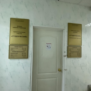 Фото от владельца Единый расчетный центр, г. Нижнекамск
