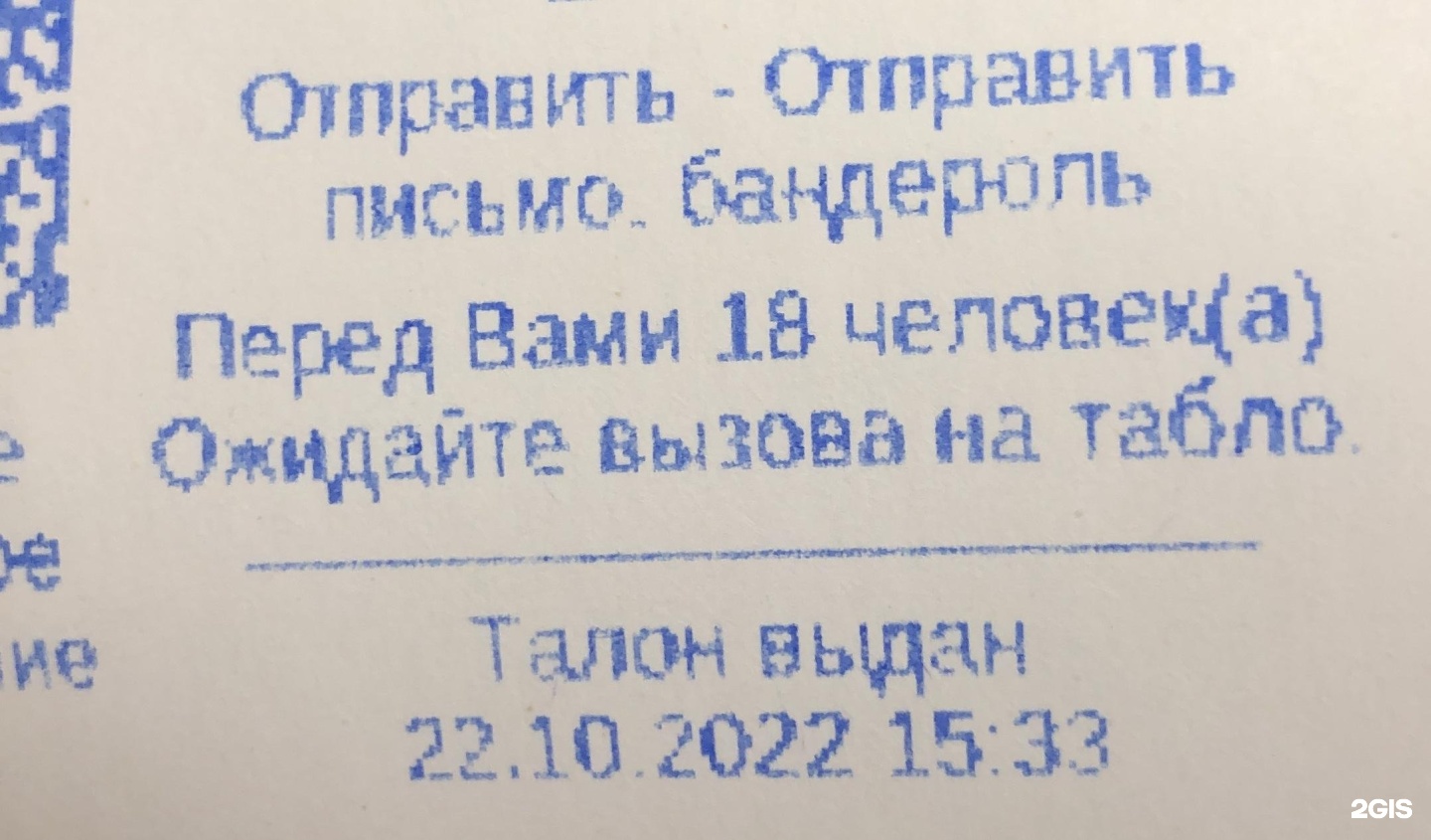 Телеграмма почта россии телефон фото 96