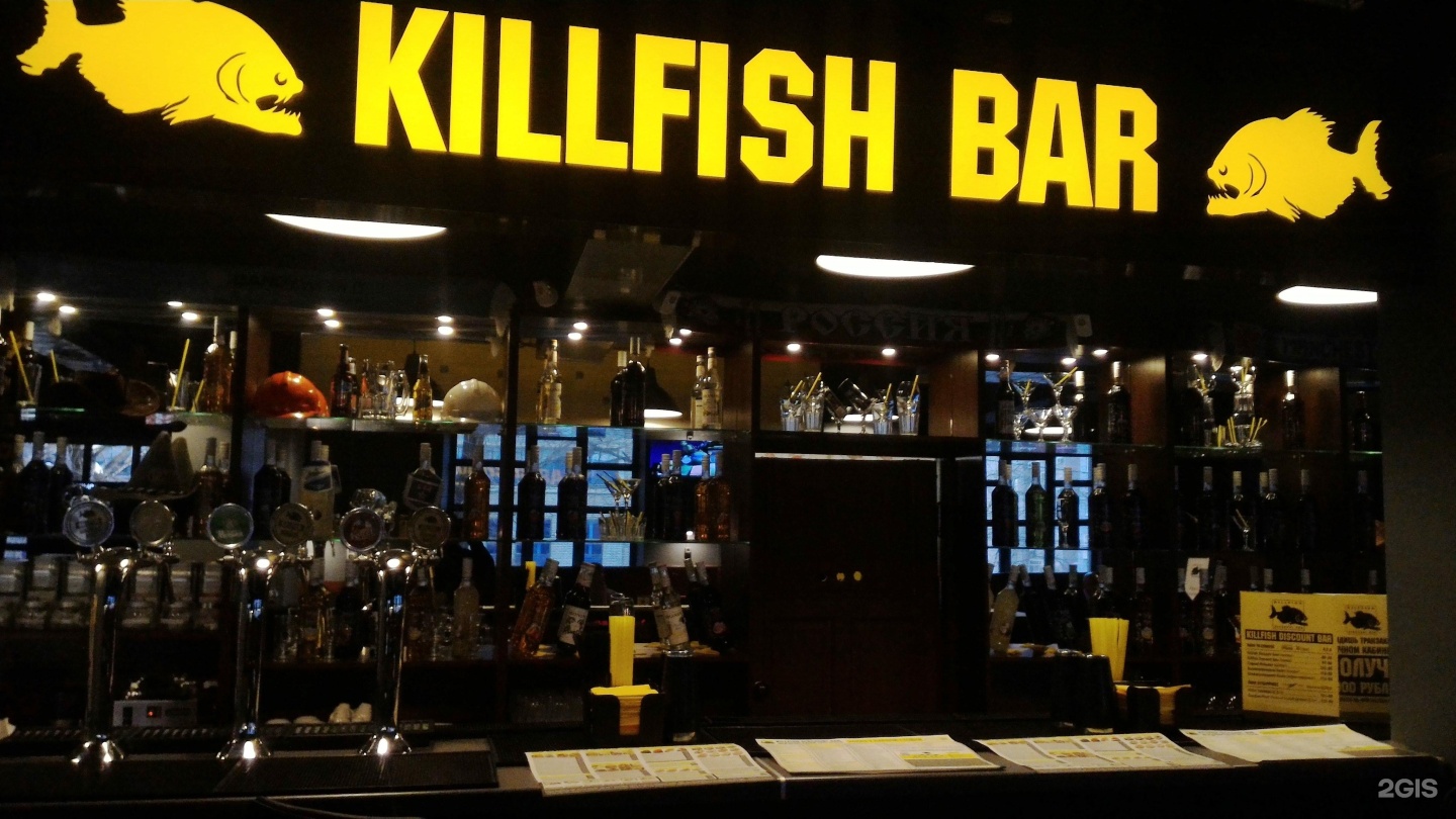 Kill fish бар спб. киллфиш бар арбат. Kill fish бар. Killfish bar москва арбат. килфиш.