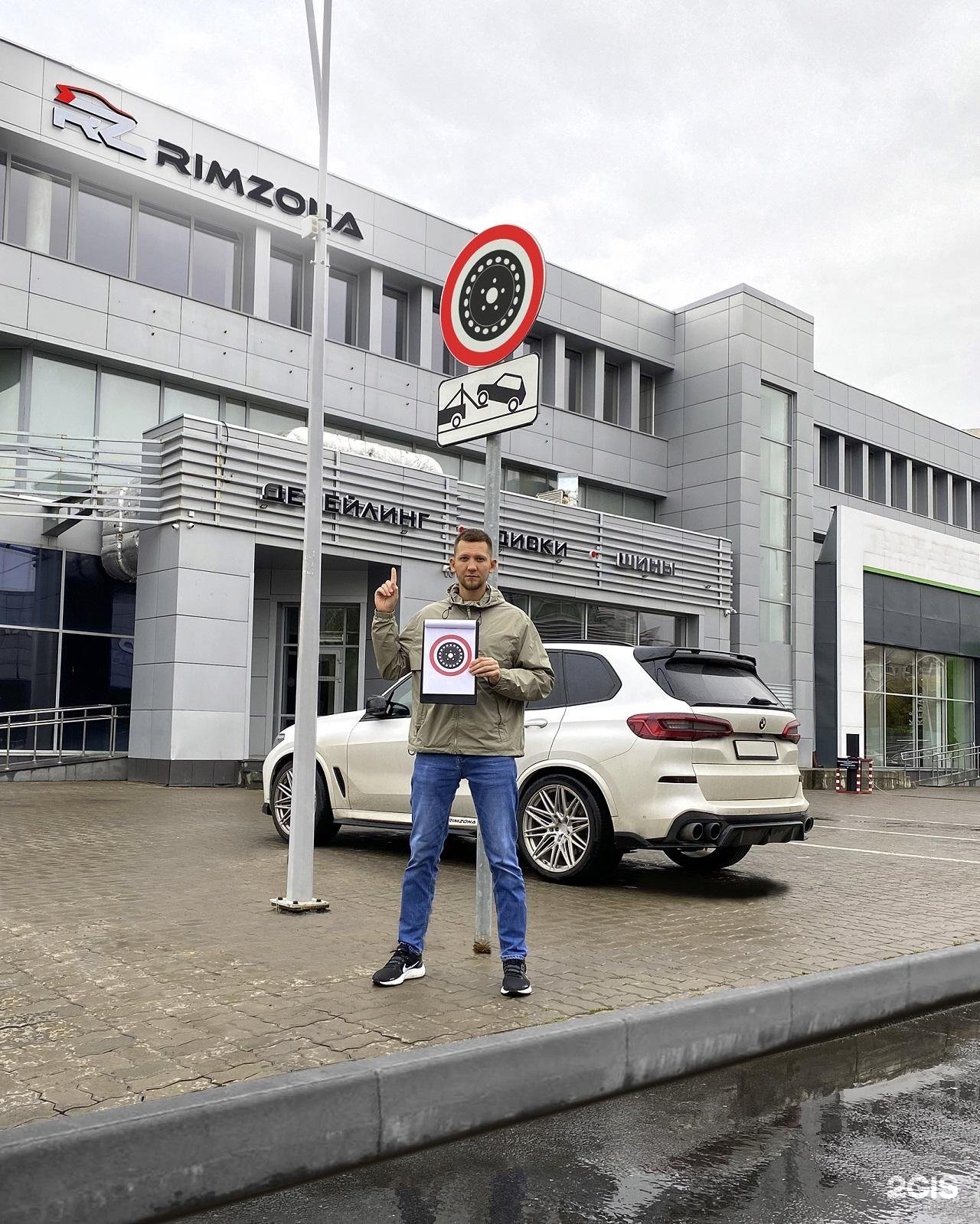 Rimzona самара московское шоссе. МИЦ Казань.