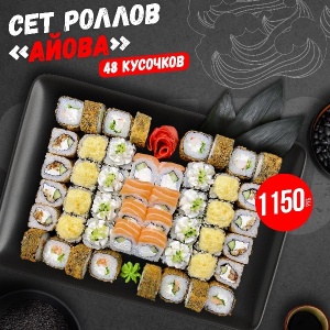 Фото от владельца SOHO-SUSHI, служба доставки японской кухни